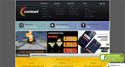 Desktop Screenshot of comnet.uz